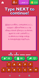 Sorry Quotes In Tamil App