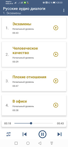 Учим Русский язык с диалогами. Screen 2