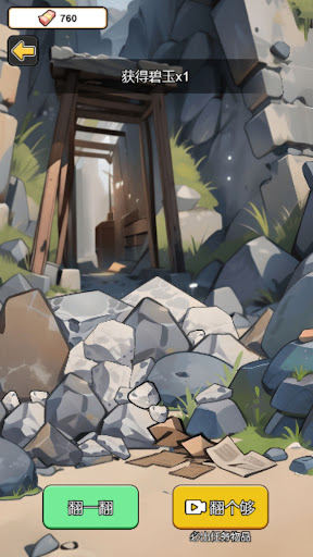 逆襲人生模擬器-模擬人生