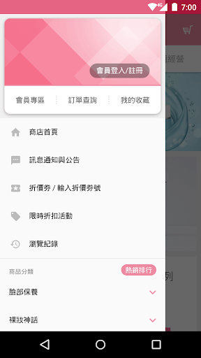NovaePlus法國楉薇 Screen 2