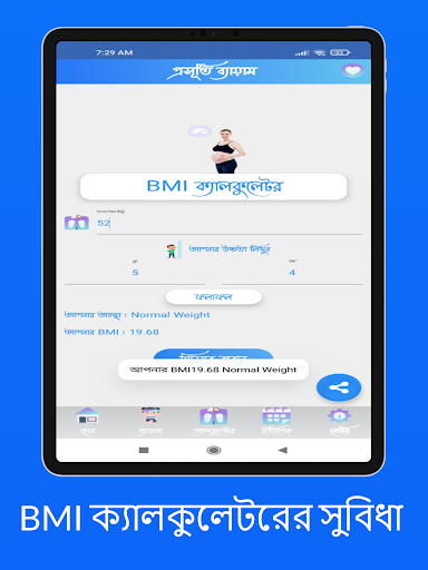 Prosuti Byam - প্রসূতি ব্যায়াম