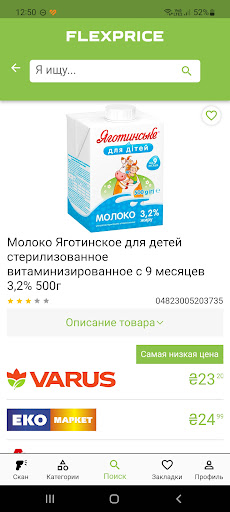 FlexPrice Screen 2