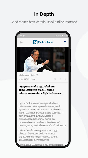 Mathrubhumi Screenshot 2 - AppWisp.com