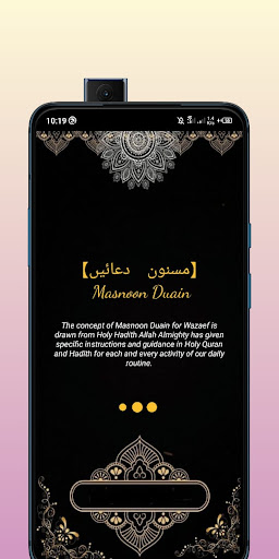 Android application AL-Masnoon Duain screenshort