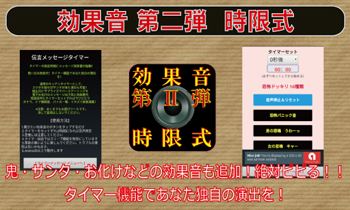 Download 効果音 第2弾 時限式タイマー 時限サウンドエフェクト Free For Android 効果音 第2弾 時限式タイマー 時限サウンドエフェクト Apk Download Steprimo Com