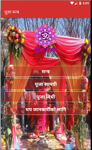 Android application Puja Mantra screenshort