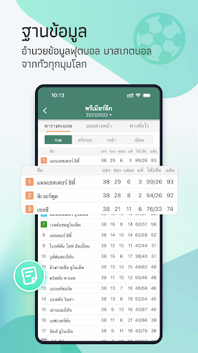 Thscore Pro -- ผลออนไลน์ Screen 3