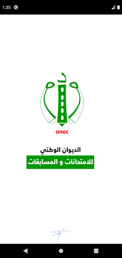 Android application onec | الديوان الوطني للامتحان screenshort