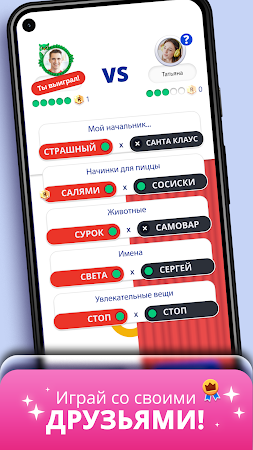 Game screenshot Игра категорий 2 - Stop apk download