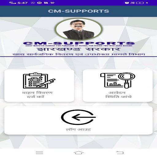 CM-SUPPORT