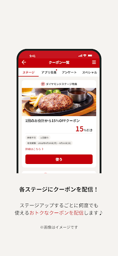 ビッグボーイ ～ ハンバーグ・ステーキのレストラン ～ Screenshot 4 - AppWisp.com