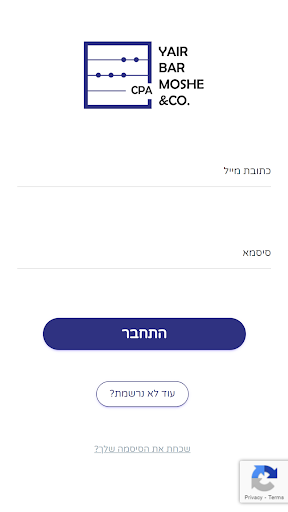 Android application בר משה יאיר ושות' רו"ח screenshort