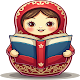 Russian Verbs