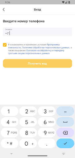 ПЕННОЕ Screen 2