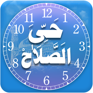 Prayer Times: Qibla, Duain