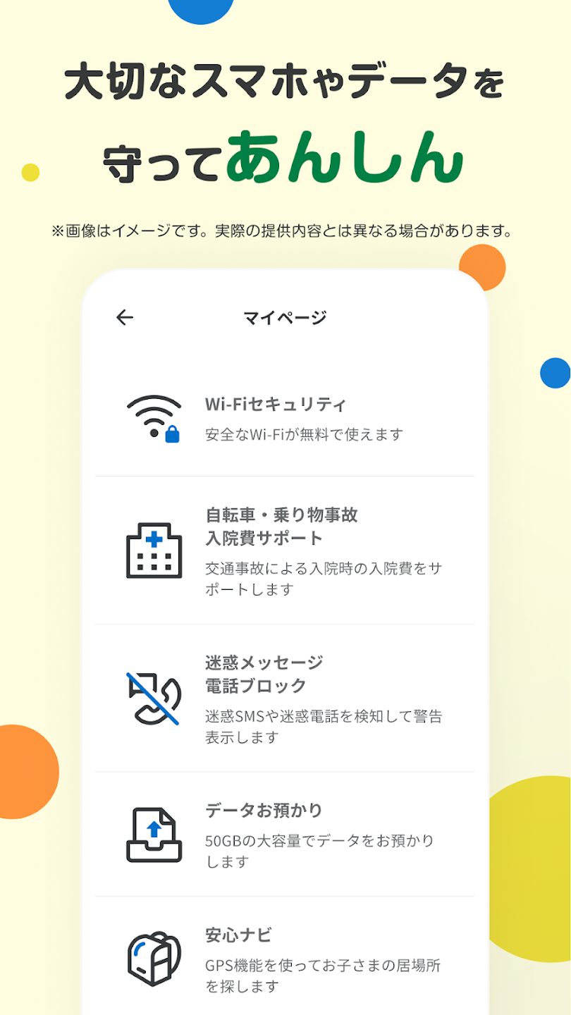 スクリーンショット画像 4