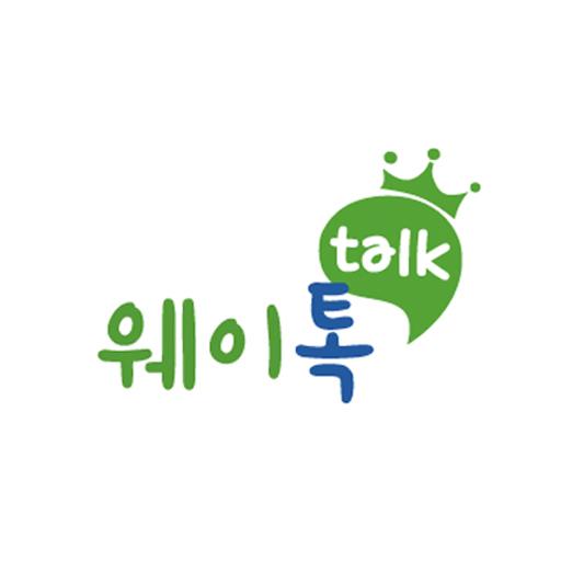 웨이톡페이 - 개인용 logo