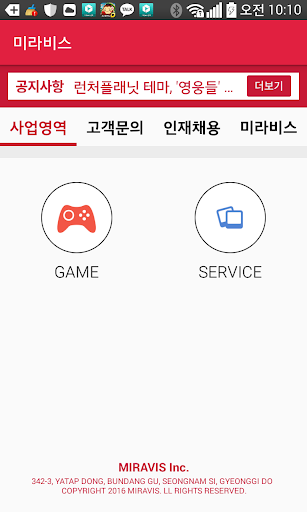 미라비스 Screen 2
