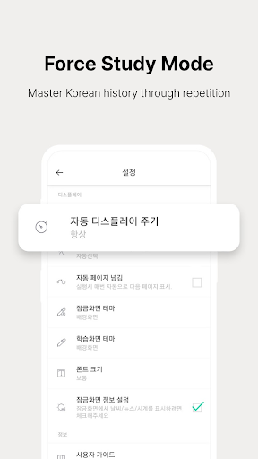Lockscreen Math Formula-Alarm screenshot 5