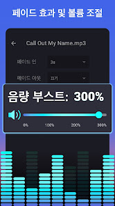 음악 편집기 - 벨소리메이커丨MP3 커터丨벨소리편집기_4