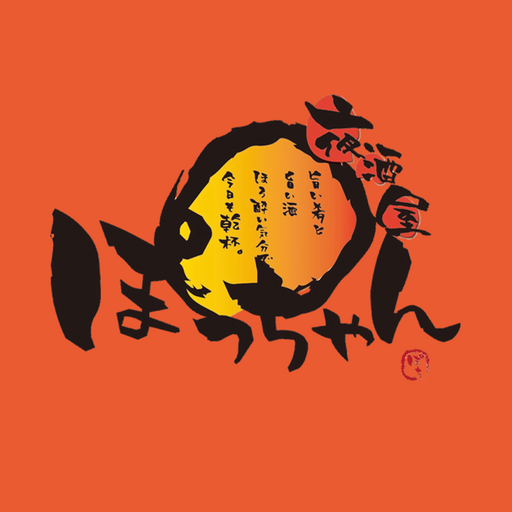 宇佐市の居酒屋　夜酒屋ぽっちゃんの公式アプリ logo