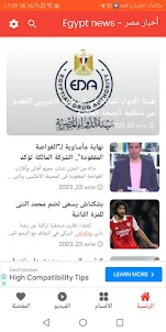 أخبار مصر - Egypt news