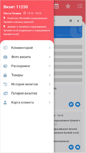 CleverBox для мастеров Screen 3