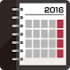 スマートカレンダー2016 簡単・ 無料のスケジュール管理