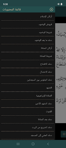 Ad Dhakirah Al Musyarrafah Screen 2