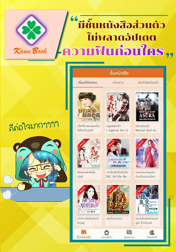 KaweBook อ่านเขียนนิยายออนไลน์ Screen 2