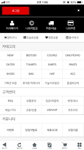 토모나리 Screen 2