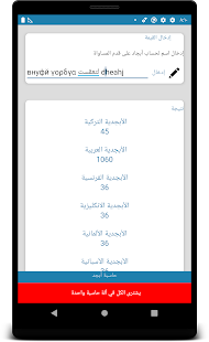 معاينة التطبيق