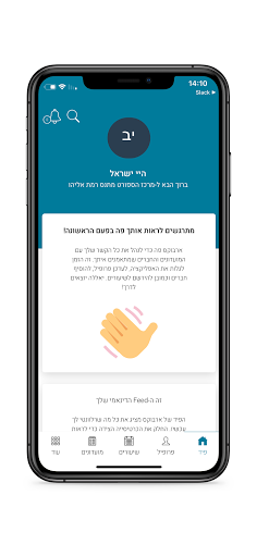 מרכז הספורט מתנ״ס רמת אליהו Screen 2