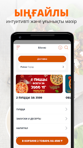 American Pizza | Нур-Султан Screen 2