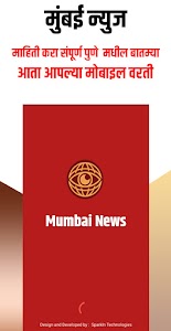 Mumbai News App Unknown