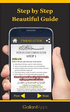 Hajj and Umrah Guideのおすすめ画像4