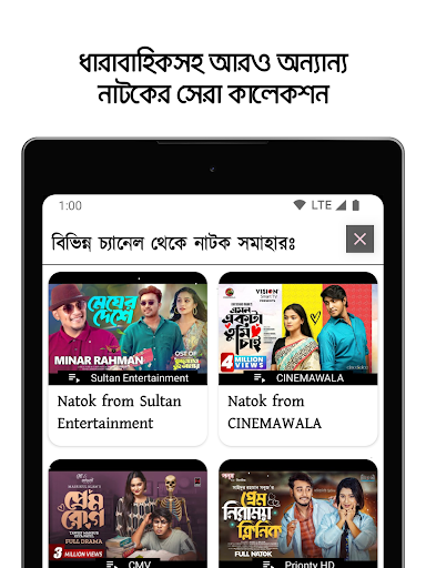 বাংলা নাটক সমাহার  Bd Natok