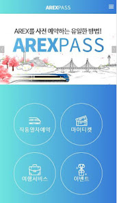 AREXPASS - 공항철도 직통열차 1.3 APK + Mod (Free purchase) for Android