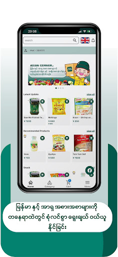 Android application AsianCorner screenshort