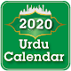 Urdu Calendar 2020 Islamic