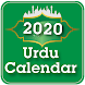 Urdu Calendar 2020 Islamic
