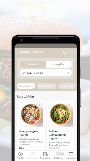 Android application Concept | Erevan screenshort