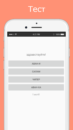 Русско-чувашский разговорник Screen 3