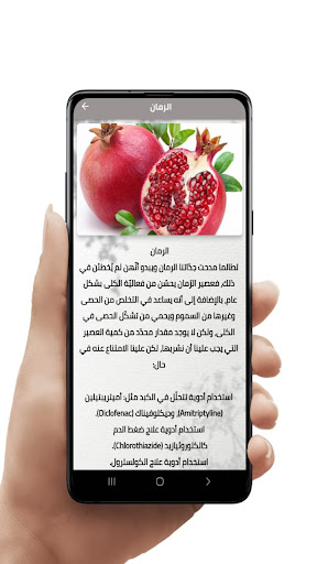 خلطات للتخلص من حصى الكلى