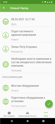 Итилиум+ Screen 3