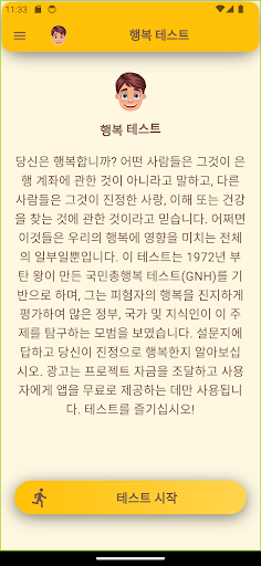 앱 미리보기