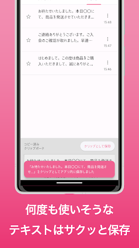 コピペクリップ Screen 2