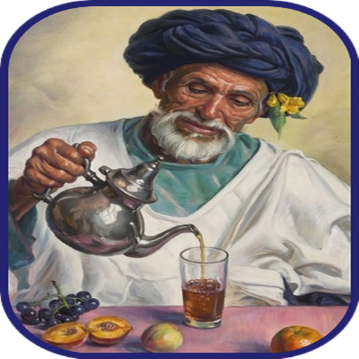 هضرة ناس زمان 2020