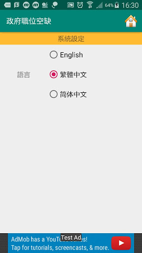 政府職位空缺-香港