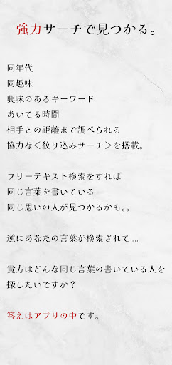 熟パートナー 〜熟女、紳士のための友達作り〜 Screen 2